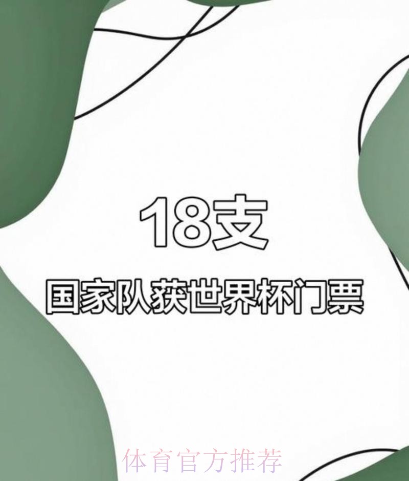 2026世界杯北美门票 2026世界杯北美门票