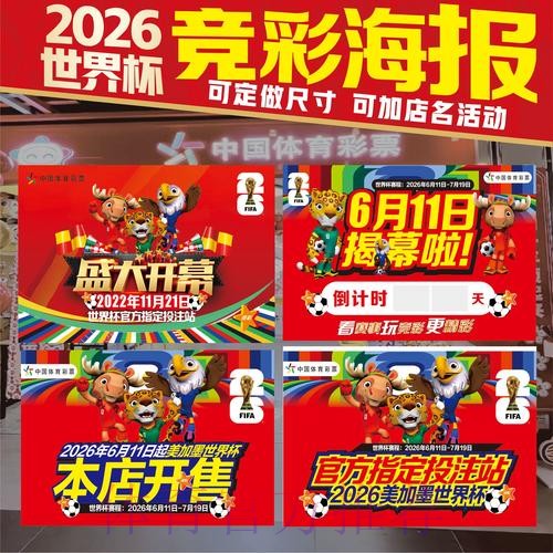 世界杯投注技巧怎么查 世界杯投注技巧怎么查