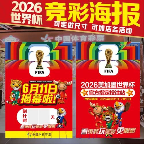 世界杯投注技巧今日 世界杯投注技巧今日