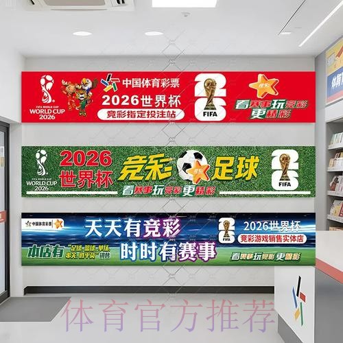 2026世界杯投注方式全方位对比与推荐指南 2026世界杯投注方式全方位对比与推荐指南