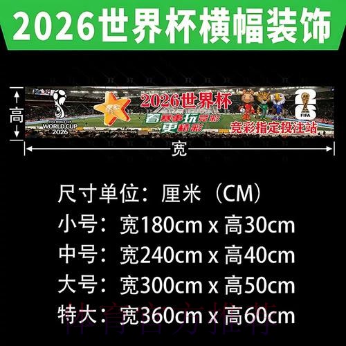 2026世界杯投注方式全方位对比与推荐指南 2026世界杯投注方式全方位对比与推荐指南